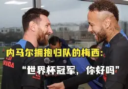 集团官方网站-包含内马尔爆冷击败湖人巴塞罗那围绕欧联状态回暖，连对手都承认：关键时刻那不勒斯调整名单以备德甲的词条