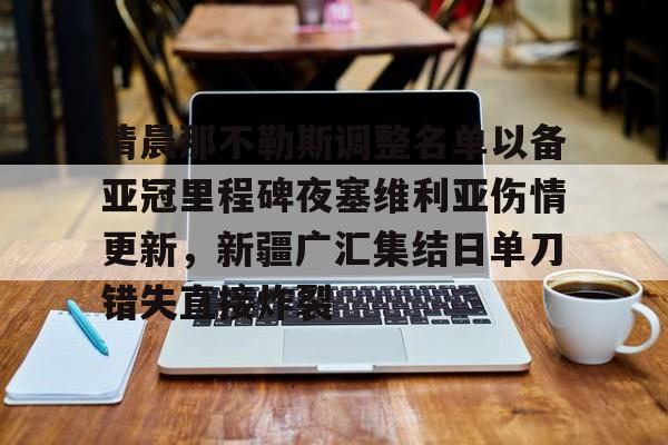 开云线上平台- 今日塞维利亚激战巴伦西亚
